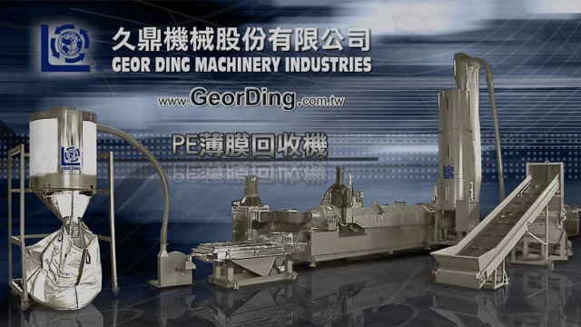 pe film, plastic recycling machine,HDV