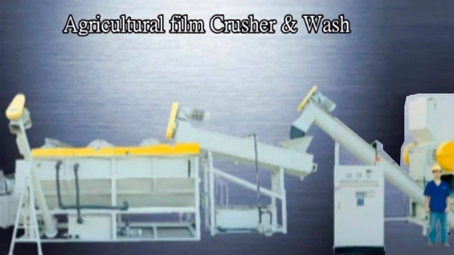 農業用塑膠膜水洗線設備影片