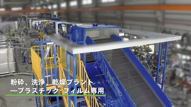 plastic washing machine,crashing for plastic film and bottle